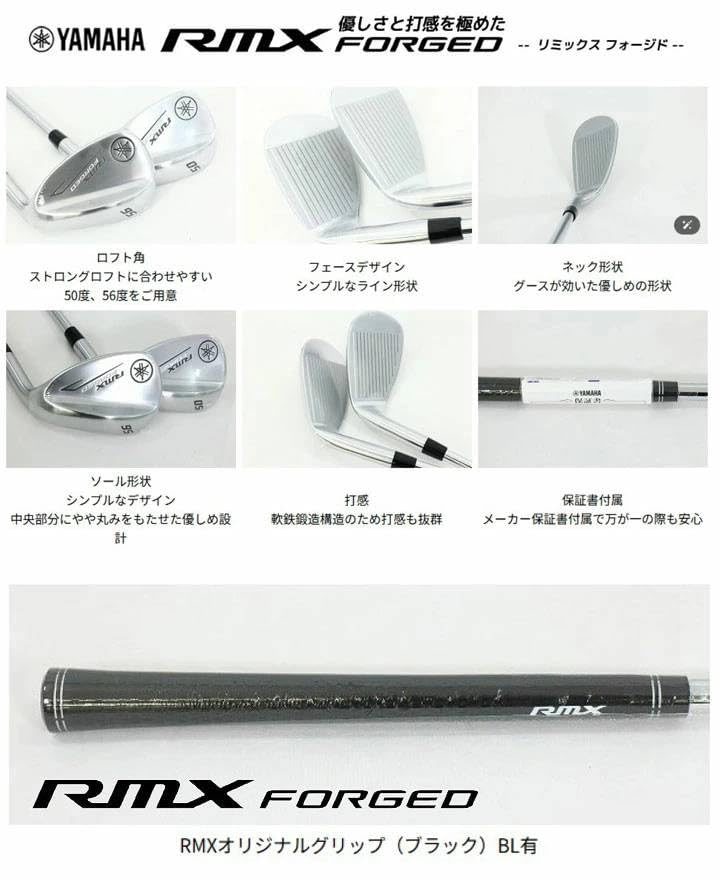 コ*ア様 ヤマハ リミックスFORGED ウェッジ 21 (50°：56°R)2 Amazon.co.jp: ヤマハ(YAMAHA) RMX FORGED 21 リミックス フォージド